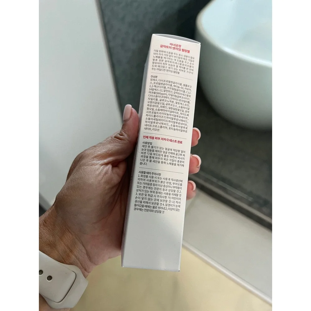 Manyo Factory Galactomy Enzyme Peeling Gel 75ml Korean Skincare Exfoliator
